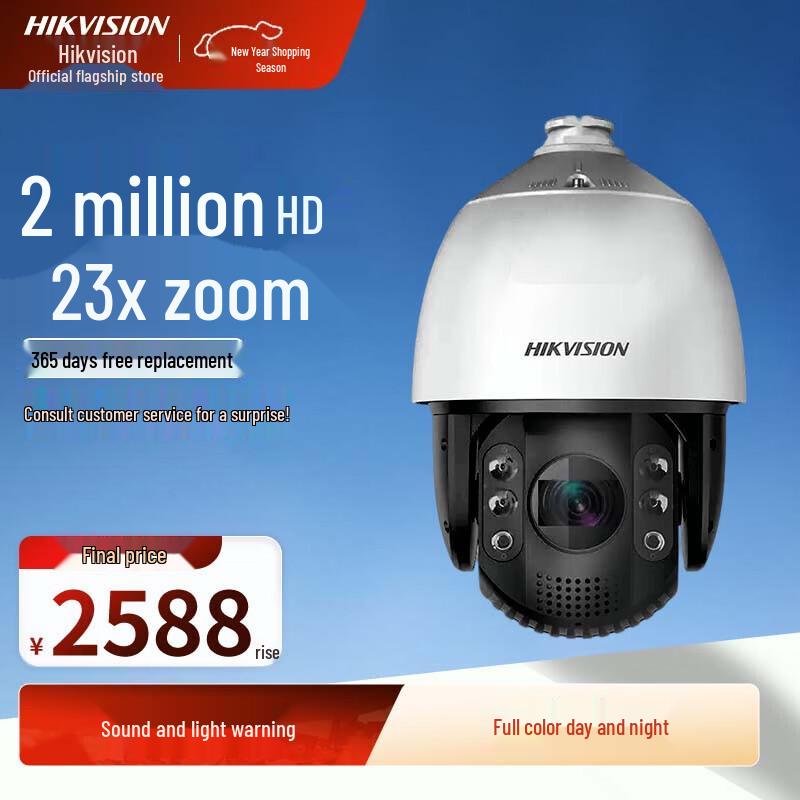 HIKVISION iDS-2DC7223MW-DB 2MP Smart Full-Color Outdoor PTZ Camera CN plug (adapter included)
HIKVISION iDS-2DC7223MW-DB 2MP Smart Full-Color Outdoor PTZ Camera CN plug (adapter included)