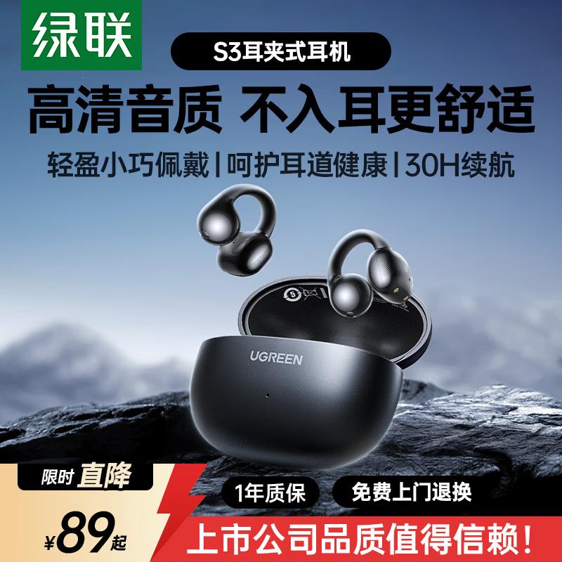 UGREEN HiTune S3 Wireless Air Conduction Sport Earbuds
UGREEN HiTune S3 Wireless Air Conduction Sport Earbuds