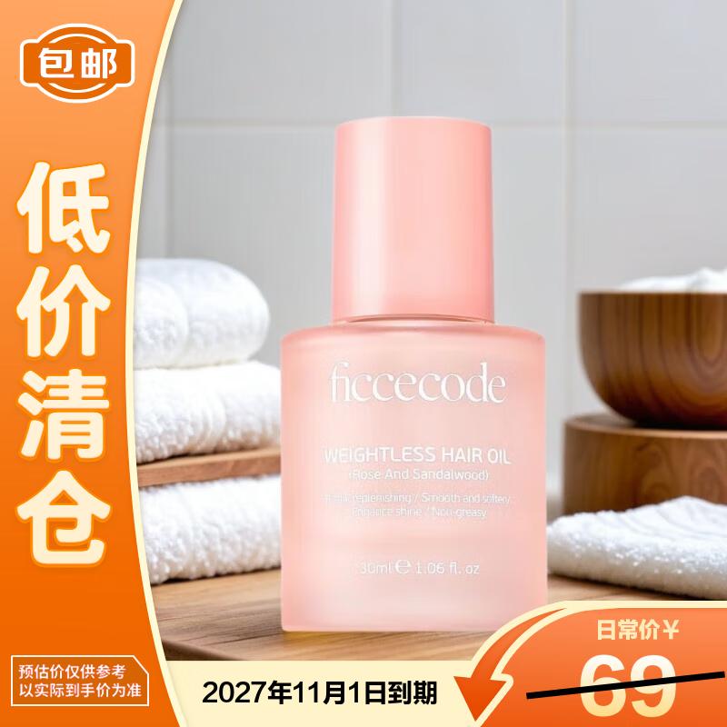 Ficcecode Rosewood & Sandalwood Leave-in Hair Oil
Ficcecode Rosewood & Sandalwood Leave-in Hair Oil