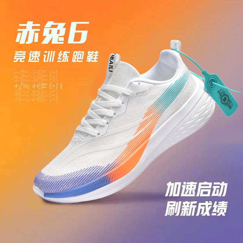 Autumn and winter C carbon board running shoes men s and women s sports majors + shock absorption students high school entrance examination racing 36
Autumn and winter C carbon board running shoes men s and women s sports majors + shock absorption students high school entrance examination racing 36
