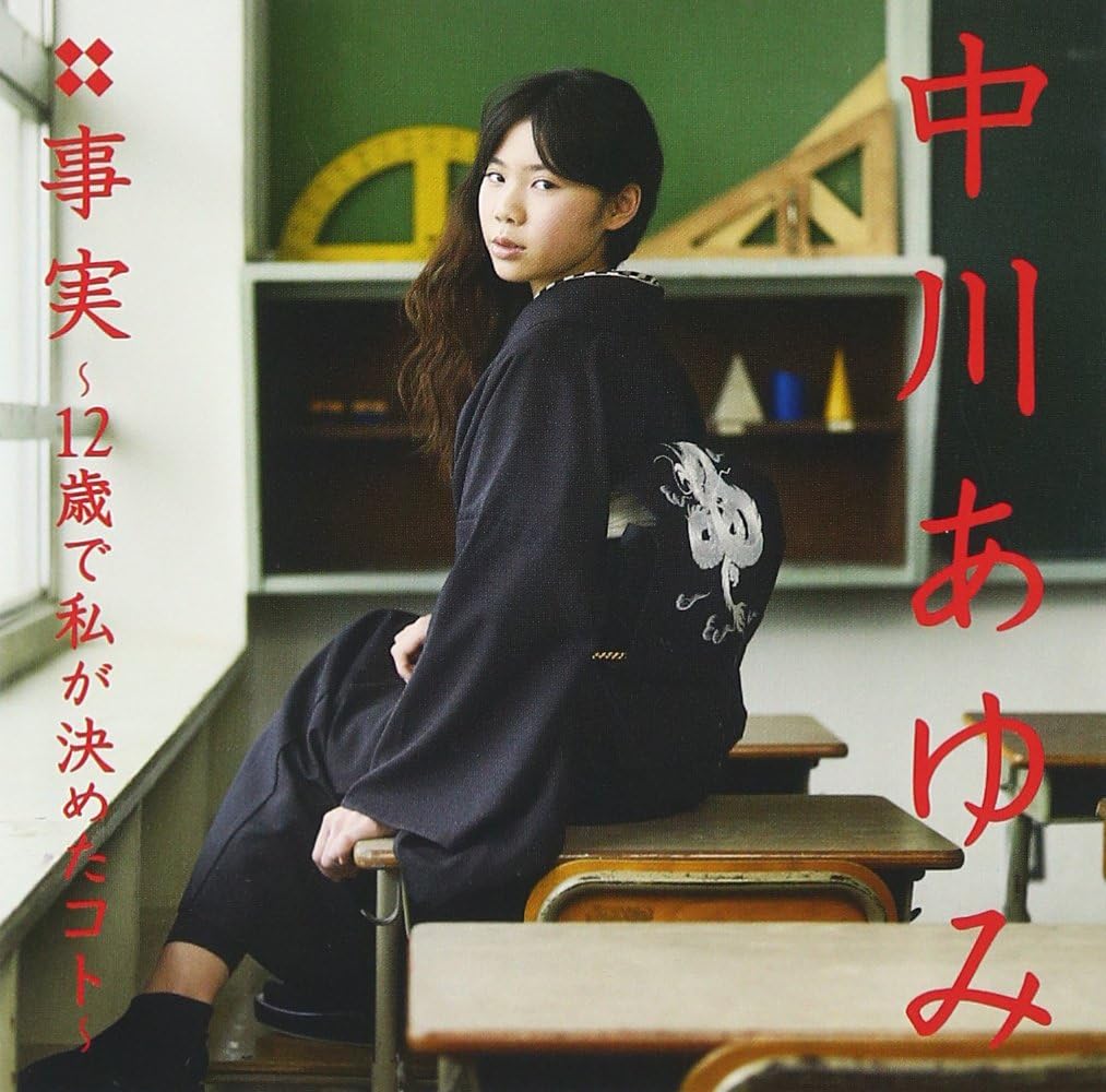 CD AYUMI NAKAGAWA Jijitsujunisai de watashi ga kimet AVCD31859B 2010 Japan Japanese PopRock Used
CD AYUMI NAKAGAWA Jijitsujunisai de watashi ga kimet AVCD31859B 2010 Japan Japanese PopRock Used