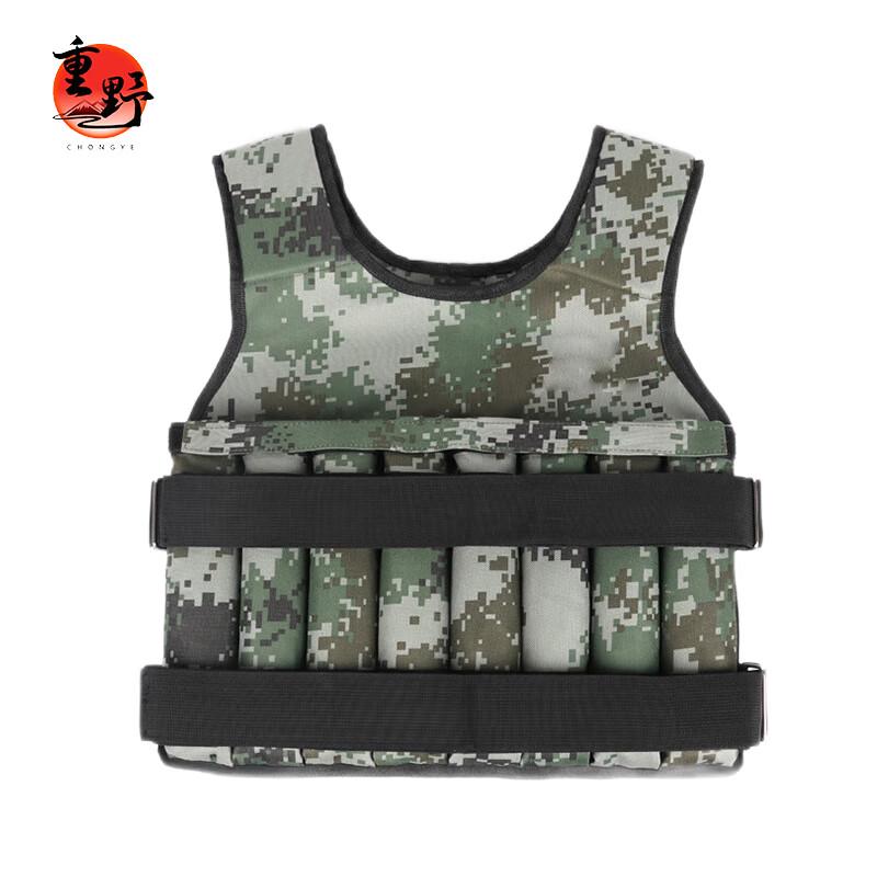 Camouflage Weighted Training Vest
Camouflage Weighted Training Vest