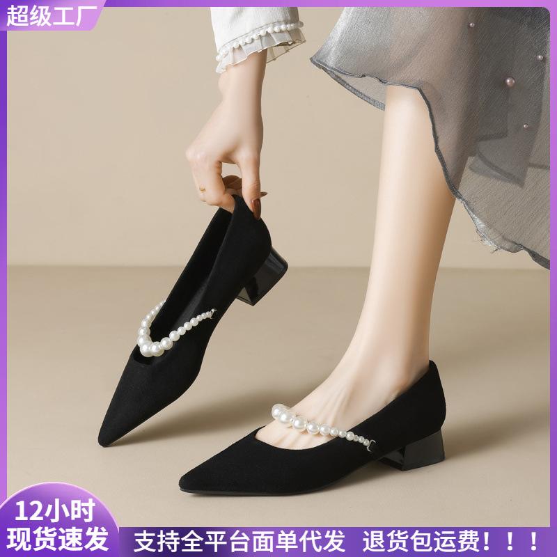 Pointed single shoes women s pearl light mouth high heels suede thick heel Mary Jane shoes 34 чорний
Pointed single shoes women s pearl light mouth high heels suede thick heel Mary Jane shoes 34 чорний
