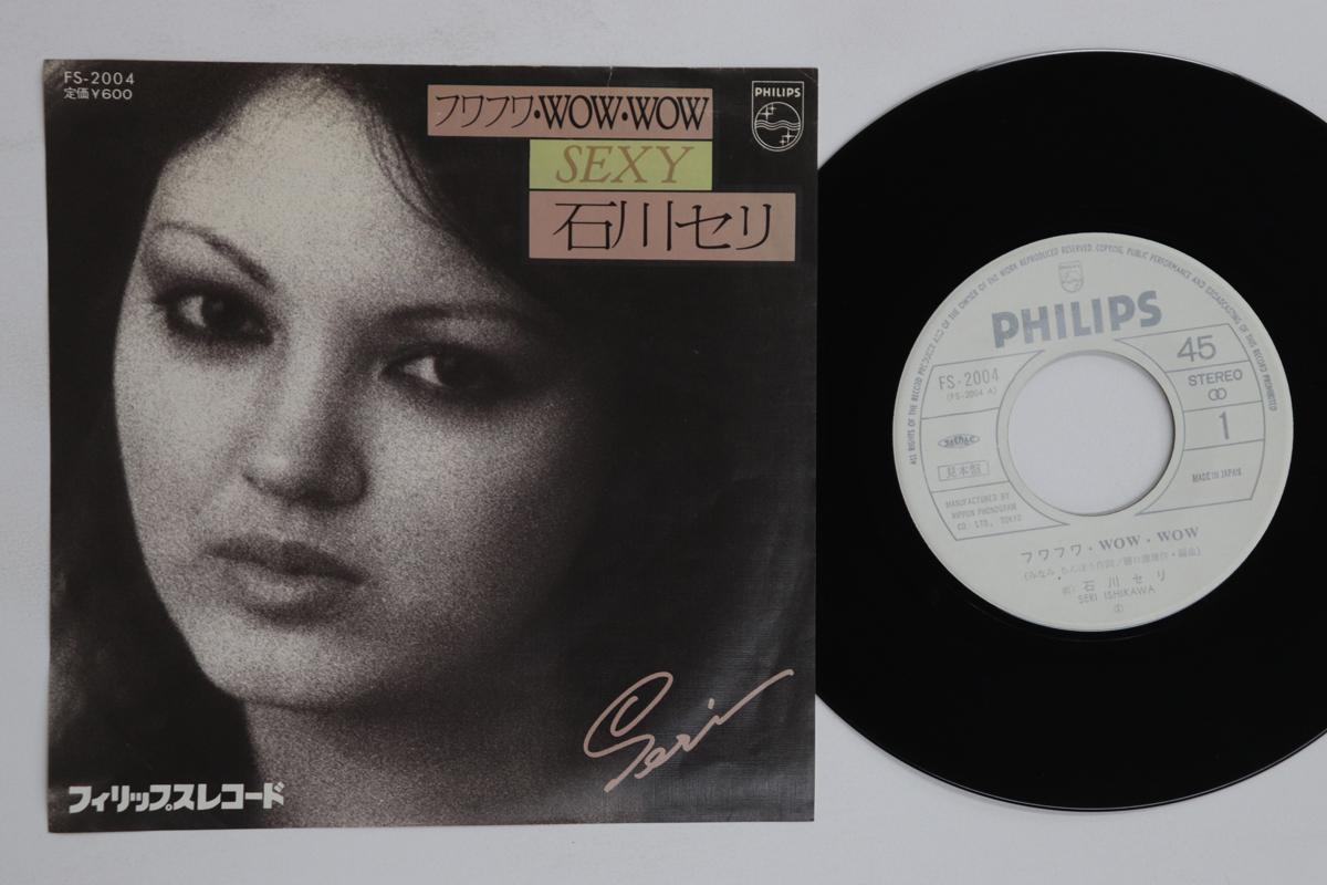 7inch Record SERI ISHIKAWA Fuwa Fuwa Wow Wow FS2004PROMO PHILIPS 1975 Japan Japanese PopRock Used
7inch Record SERI ISHIKAWA Fuwa Fuwa Wow Wow FS2004PROMO PHILIPS 1975 Japan Japanese PopRock Used