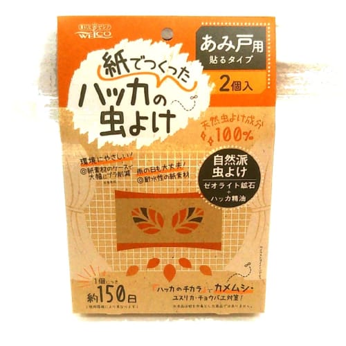 Weruco Paper Mint Insect Repellent for Screen Doors, 2-Pack, Stick-On
Weruco Paper Mint Insect Repellent for Screen Doors, 2-Pack, Stick-On