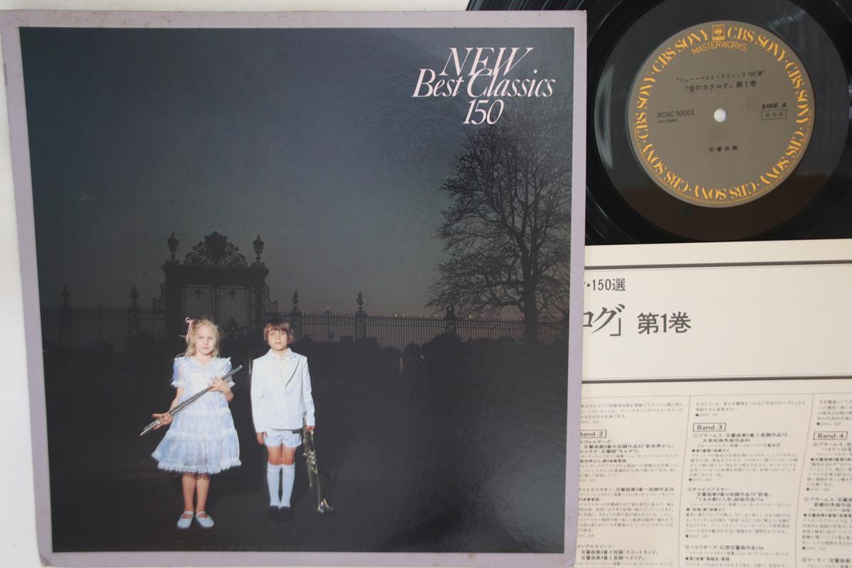 LP Record VARIOUS - New Best Classics 150 XCAC92001PROMO CBS SONY - Japan Classical Used
LP Record VARIOUS - New Best Classics 150 XCAC92001PROMO CBS SONY - Japan Classical Used