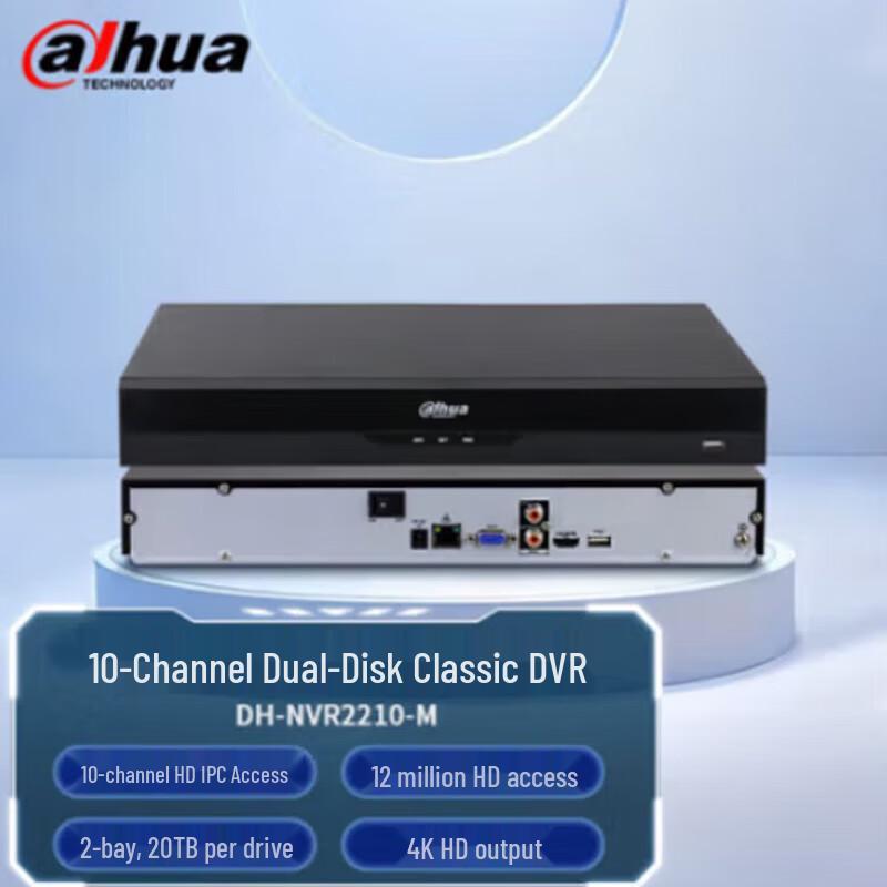 Dahua DH-NVR2210-M 8-Channel 4K H.265 NVR CN plug (adapter included)
Dahua DH-NVR2210-M 8-Channel 4K H.265 NVR CN plug (adapter included)