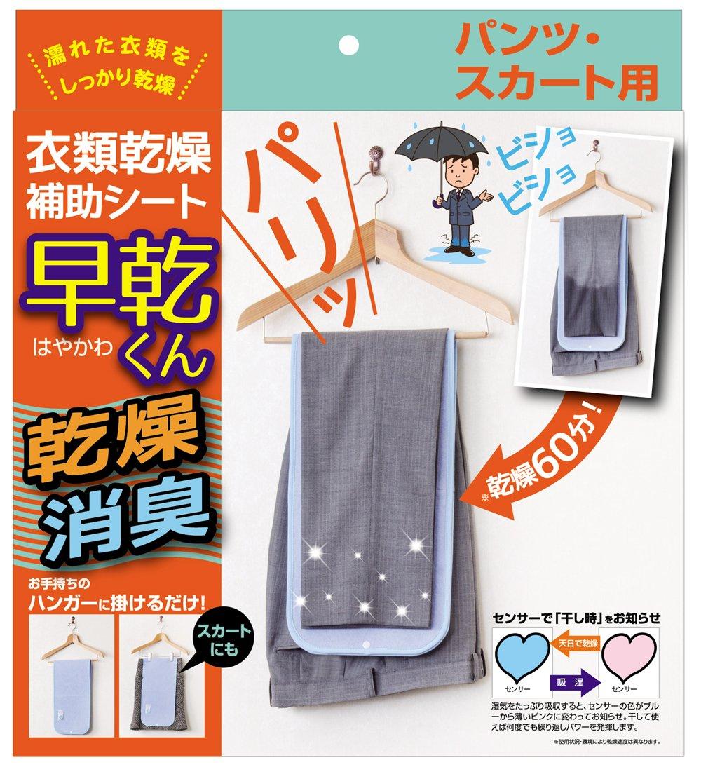 Alphax Quick Dry Clothes Drying Aid Sheet for Pants and Skirts, 423102
Alphax Quick Dry Clothes Drying Aid Sheet for Pants and Skirts, 423102