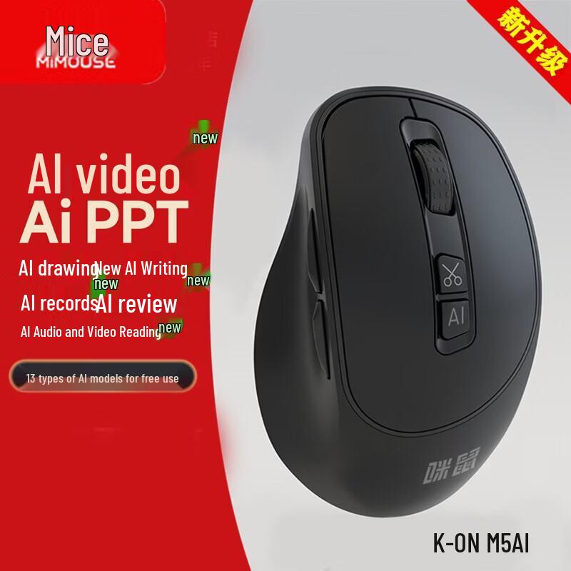Mimouse AI Smart Wireless Mouse
Mimouse AI Smart Wireless Mouse
