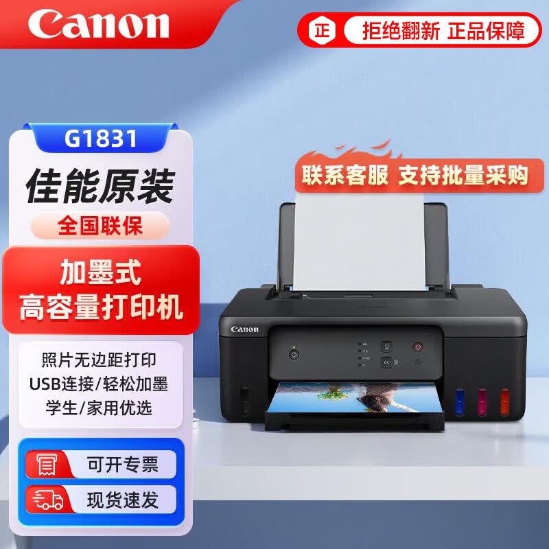 Canon G1831 Color Ink Tank Printer CN plug (adapter included)
Canon G1831 Color Ink Tank Printer CN plug (adapter included)