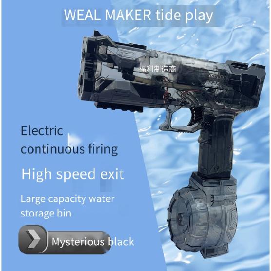 Новинка 2023 года, W555, электрический водяной пистолет непрерывного действия, водяной пистолет, летние незаменимые игрушки для родителей и детей, водяной бластер 12 + 14 + 1
Новинка 2023 года, W555, электрический водяной пистолет непрерывного действия, водяной пистолет, летние незаменимые игрушки для родителей и детей, водяной бластер 12 + 14 + 1