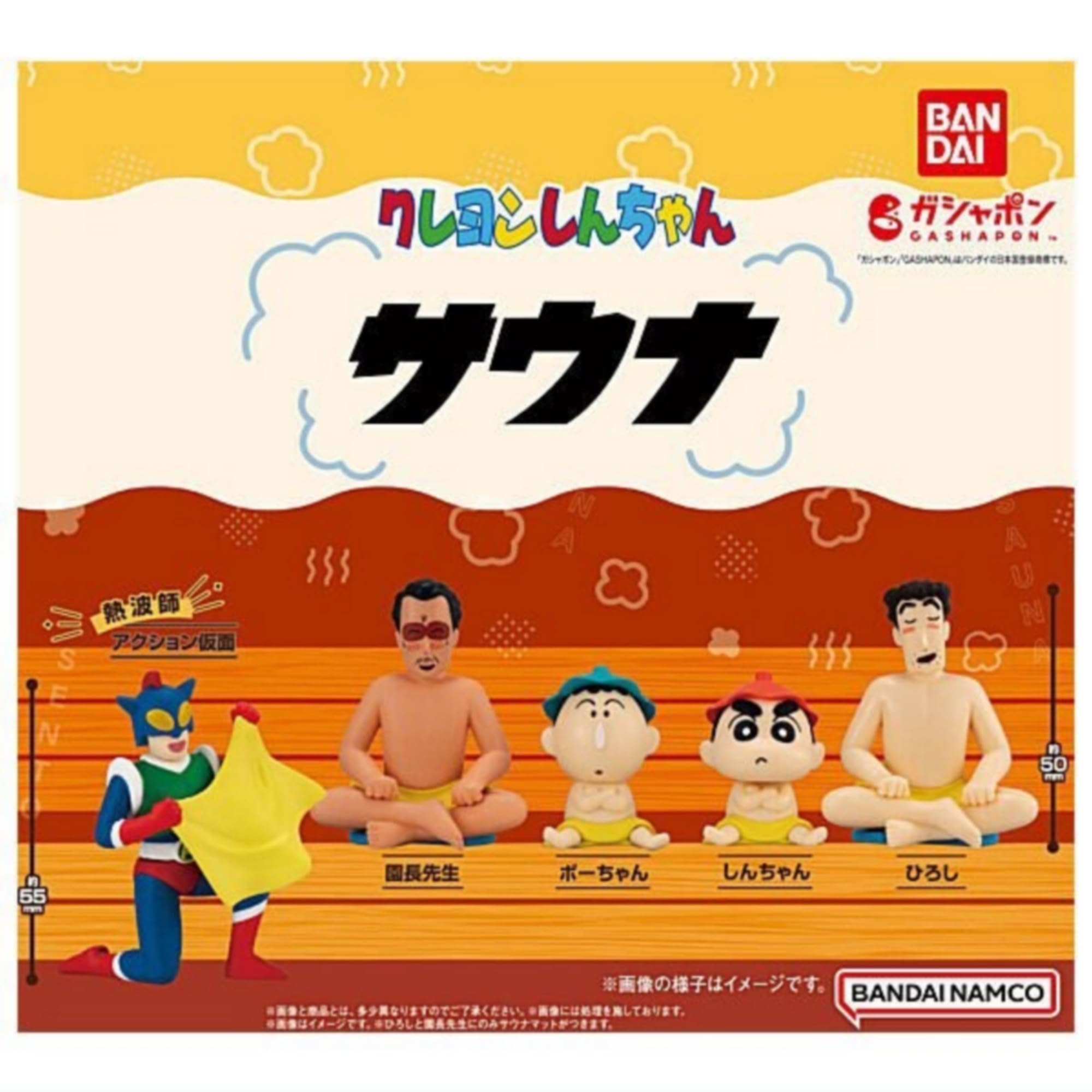 Crayon Sauna x Набор всех 5 типов, полная композиция Gacha Gacha, капсульная игрушка Шин-чан
Crayon Sauna x Набор всех 5 типов, полная композиция Gacha Gacha, капсульная игрушка Шин-чан