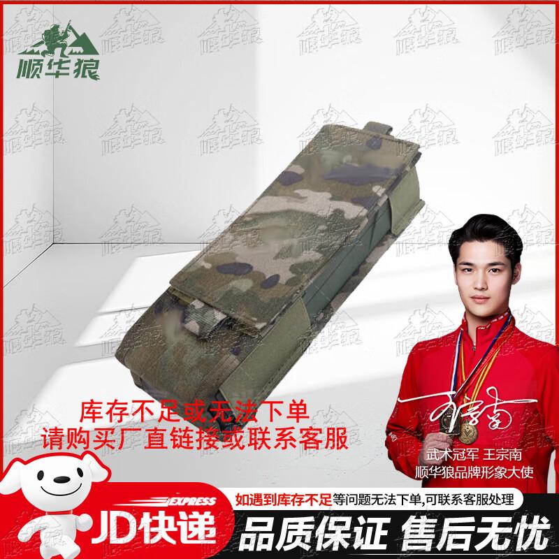 Shunhualang Camouflage Radio & Battery Bags for 170/170B/170BL
Shunhualang Camouflage Radio & Battery Bags for 170/170B/170BL