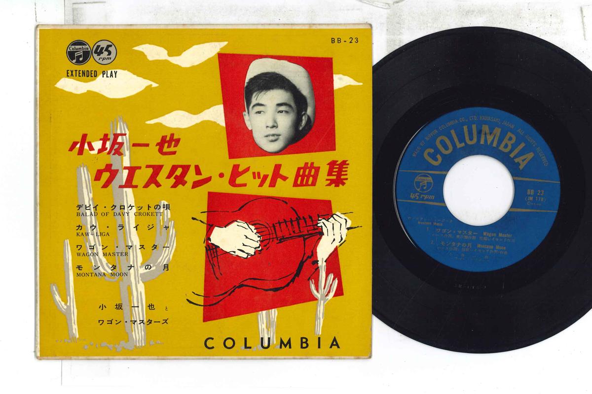 7inch Record KAZUYA KOSAKA WesternHit song shu BB23 COLUMBIA 1955 Japan Japanese Enka Used
7inch Record KAZUYA KOSAKA WesternHit song shu BB23 COLUMBIA 1955 Japan Japanese Enka Used