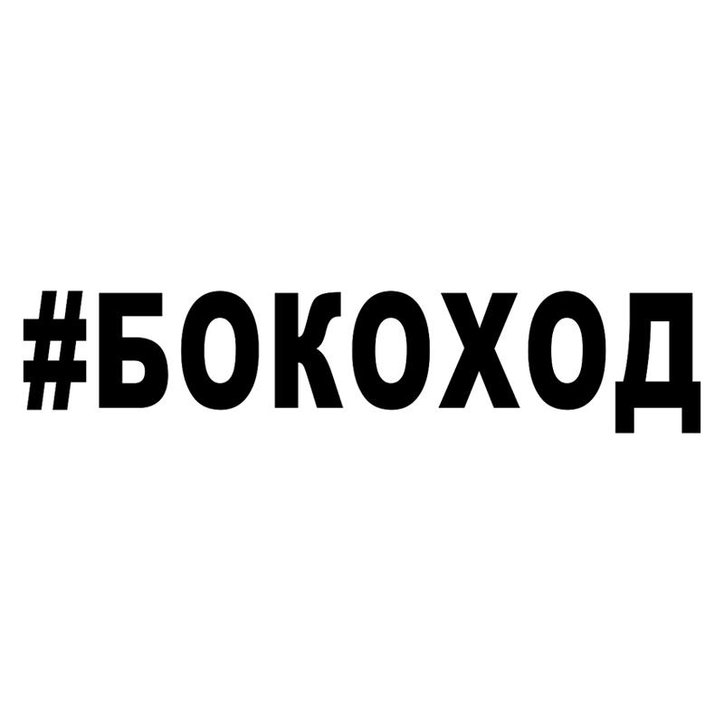 S61101 # тротуарная наклейка на автомобиль, виниловая наклейка, водонепроницаемые декоративные наклейки для автомобиля
S61101 # тротуарная наклейка на автомобиль, виниловая наклейка, водонепроницаемые декоративные наклейки для автомобиля