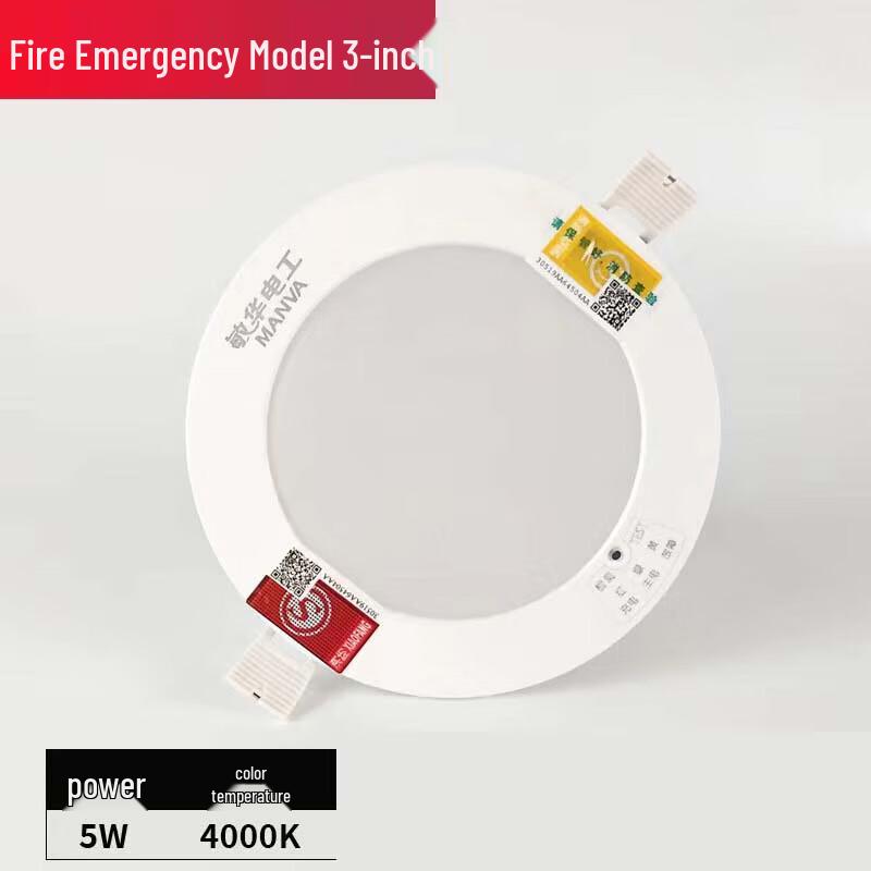 Minhua M3019 Fire Emergency Recessed Downlight
Minhua M3019 Fire Emergency Recessed Downlight