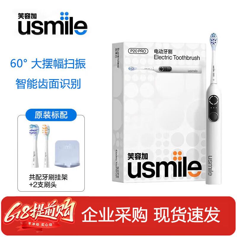 usmile P20 PRO Sonic Electric Toothbrush CN plug (adapter included)
usmile P20 PRO Sonic Electric Toothbrush CN plug (adapter included)