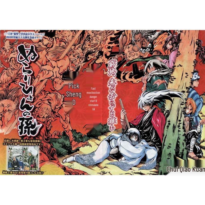 Nura: Rise of the Yokai Clan Anime Poster - Framed Wall Art for Tea House or Study Yellow Kraft Paper (No Glue) 30X42 cm
Nura: Rise of the Yokai Clan Anime Poster - Framed Wall Art for Tea House or Study Yellow Kraft Paper (No Glue) 30X42 cm