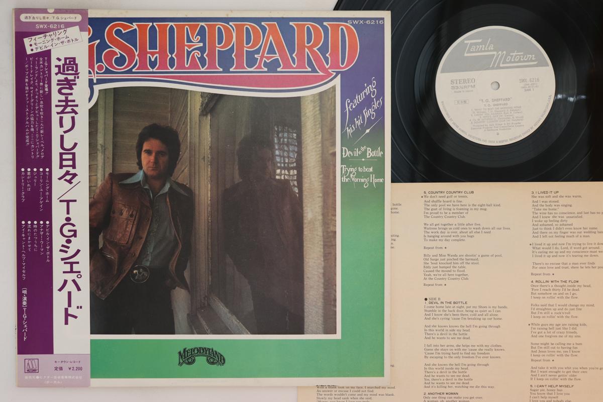 LP Record T.G. SHEPPARD T.g. Sheppard SWX6216PROMO TAMLA MOTOWN 1975 Japan Obi Folk Used
LP Record T.G. SHEPPARD T.g. Sheppard SWX6216PROMO TAMLA MOTOWN 1975 Japan Obi Folk Used