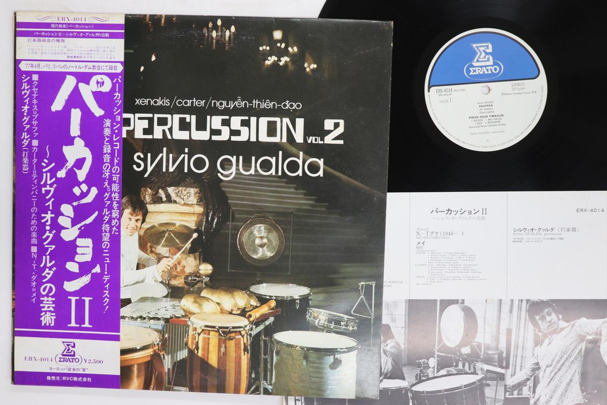 LP Record VARIOUS Percussion Vol 2 ERX4014 ERATO 1979 Japan Obi Classical Used
LP Record VARIOUS Percussion Vol 2 ERX4014 ERATO 1979 Japan Obi Classical Used