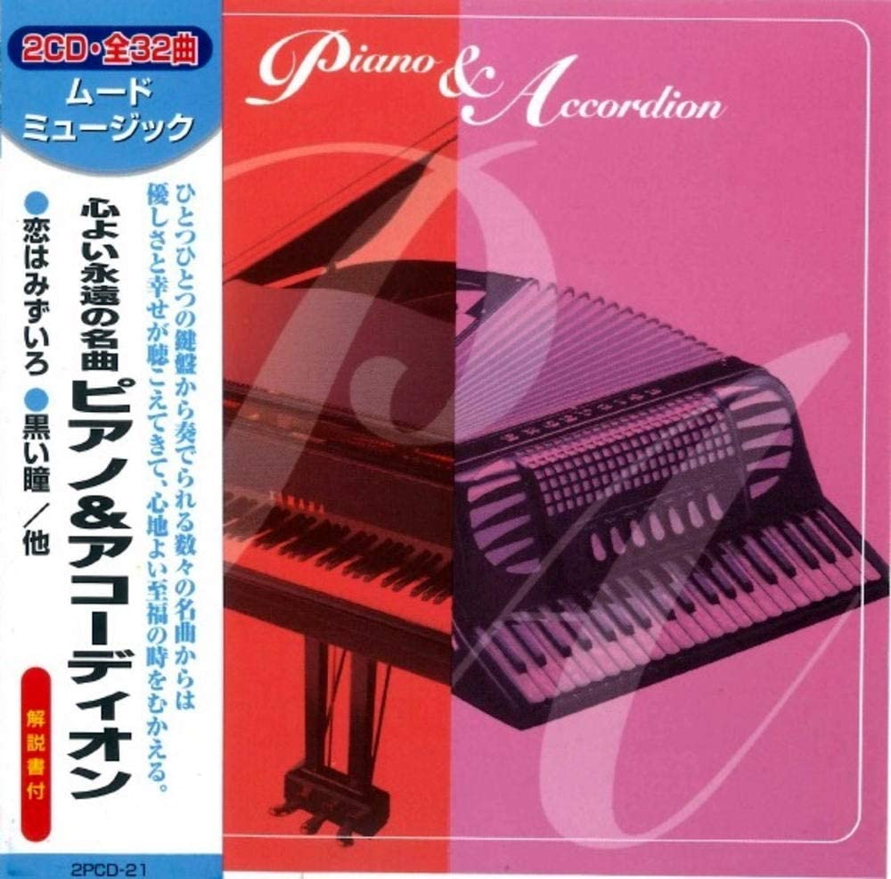 CD JEANNE LUCAS & HIS ORCHESTRA, MASAO - Eternal Masterpiece Piano Accordion 2PCD21 Japan Classical Used
CD JEANNE LUCAS & HIS ORCHESTRA, MASAO - Eternal Masterpiece Piano Accordion 2PCD21 Japan Classical Used