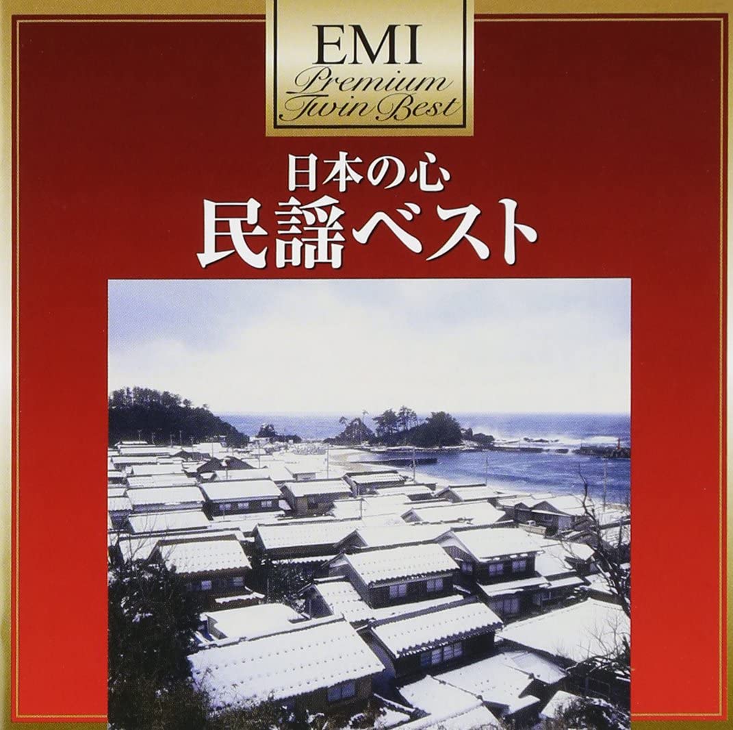 CD KENJI YAMAMOTO CHIEKO KISHI KIICH PremiumtwinBest Minyou Best TOCT032728 Japan ObiJapanese Others Used
CD KENJI YAMAMOTO CHIEKO KISHI KIICH PremiumtwinBest Minyou Best TOCT032728 Japan ObiJapanese Others Used