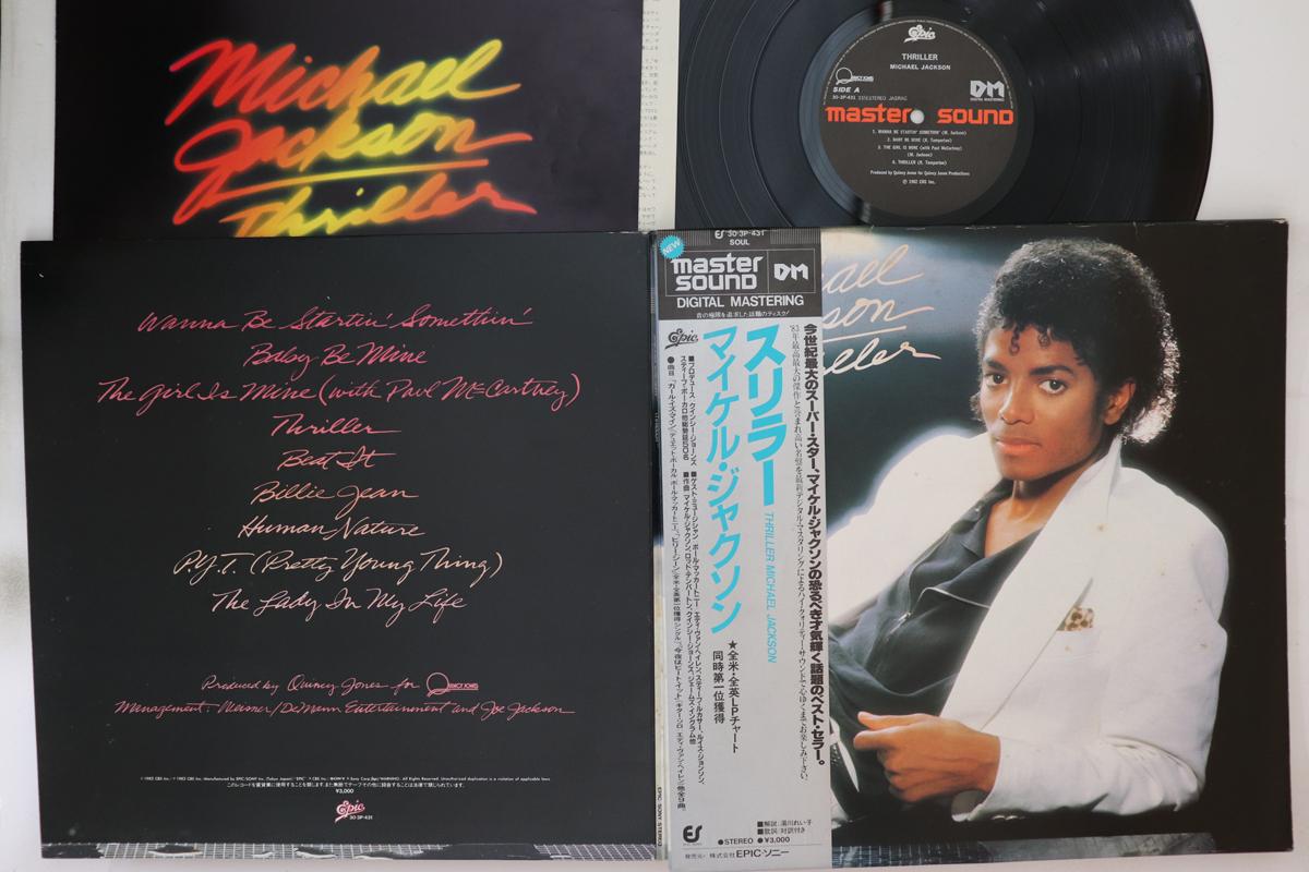 LP Пластинка МАЙКЛ ДЖЕКСОН - Триллер (- Мастер Звука) 303P431 EPIC SONY 1982 Япония Obi Pop б/у
LP Пластинка МАЙКЛ ДЖЕКСОН - Триллер (- Мастер Звука) 303P431 EPIC SONY 1982 Япония Obi Pop б/у
