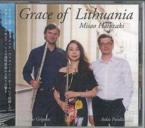 CD MISAO HATOZAKI Grace of Lithuania MISAO20162 MISAO ONGAKU KI Japan Obi Classical Used
CD MISAO HATOZAKI Grace of Lithuania MISAO20162 MISAO ONGAKU KI Japan Obi Classical Used