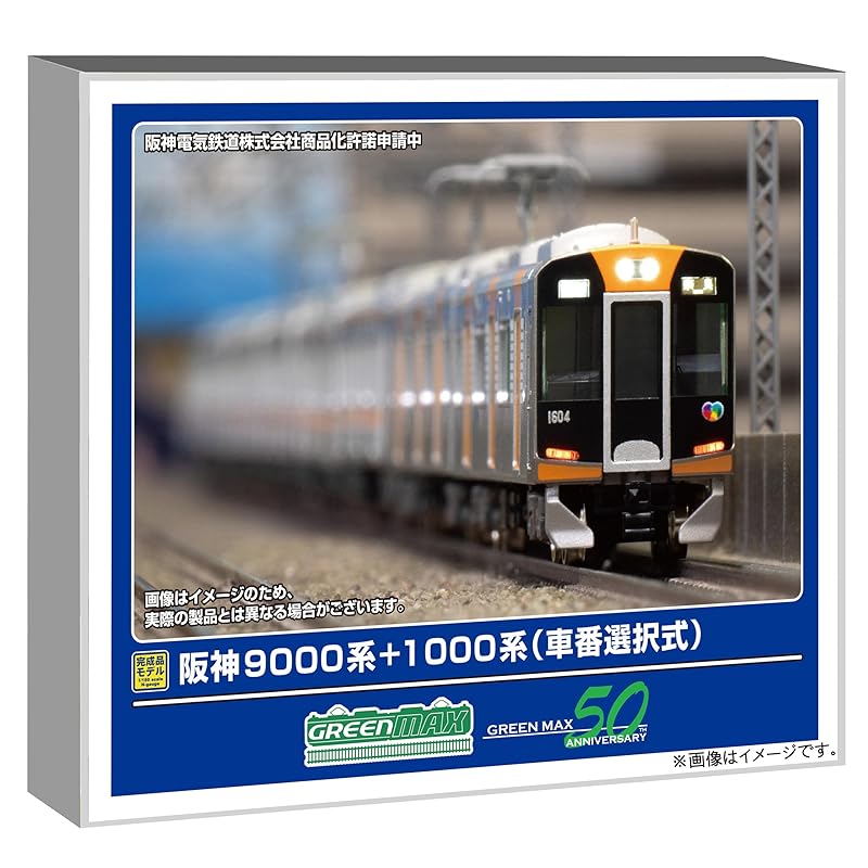 green max N gauge Hanshin 9000 series + 1000 series Car number selection formula 8-car train set with power model railway train 50787
green max N gauge Hanshin 9000 series + 1000 series Car number selection formula 8-car train set with power model railway train 50787