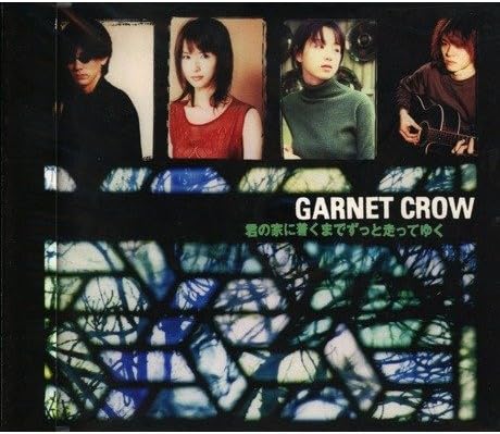 CD GARNET CROW, AZUKI NANA, MIGUEL SA - Kimi no ie ni tsuku made zutto hash Japan ObiЯпонский Поп/Рок Б/У
CD GARNET CROW, AZUKI NANA, MIGUEL SA - Kimi no ie ni tsuku made zutto hash Japan ObiЯпонский Поп/Рок Б/У