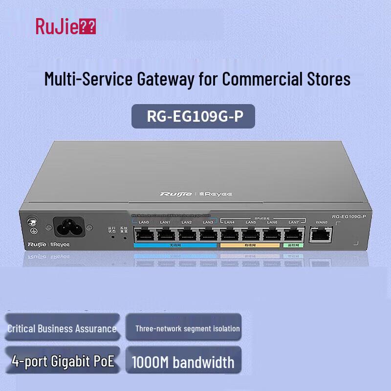 Ruijie RG-EG109G-P 9-Port Gigabit Multi-Service Gateway
Ruijie RG-EG109G-P 9-Port Gigabit Multi-Service Gateway