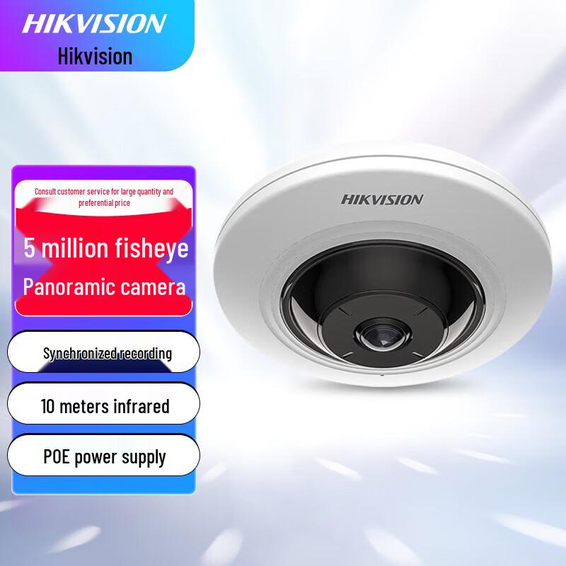Hikvision 5MP POE Panoramic Fisheye Camera CN plug (adapter included)
Hikvision 5MP POE Panoramic Fisheye Camera CN plug (adapter included)