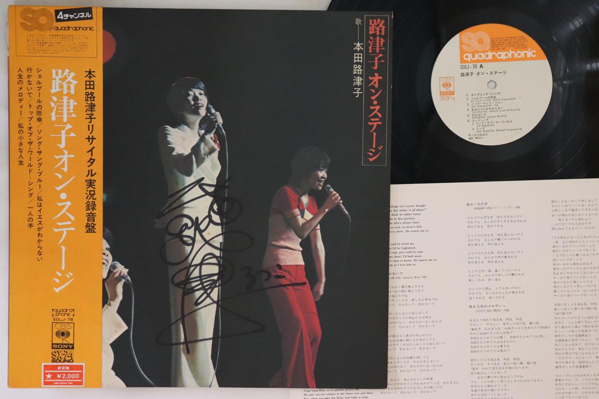LP Record HONDA RUTSUKO Rutsuko onstage SOLJ78 CBSSONY Japan Obi Japanese Enka Used
LP Record HONDA RUTSUKO Rutsuko onstage SOLJ78 CBSSONY Japan Obi Japanese Enka Used