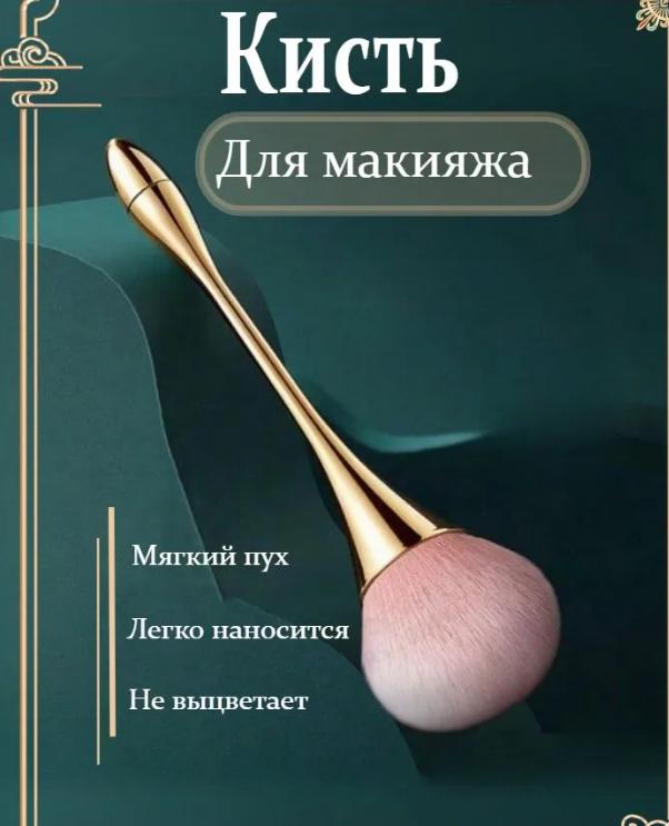 Blush Brush One Size
Blush Brush One Size