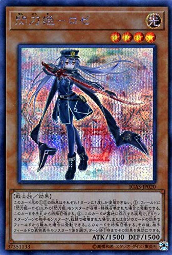 Карта Sento Hime Rose Ignition Assault Effect Monster Light Атрибут Warrior Тип Секретный Редкий Yu-Gi-Oh - (Секрет Редкий) (ИГАС)
Карта Sento Hime Rose Ignition Assault Effect Monster Light Атрибут Warrior Тип Секретный Редкий Yu-Gi-Oh - (Секрет Редкий) (ИГАС)