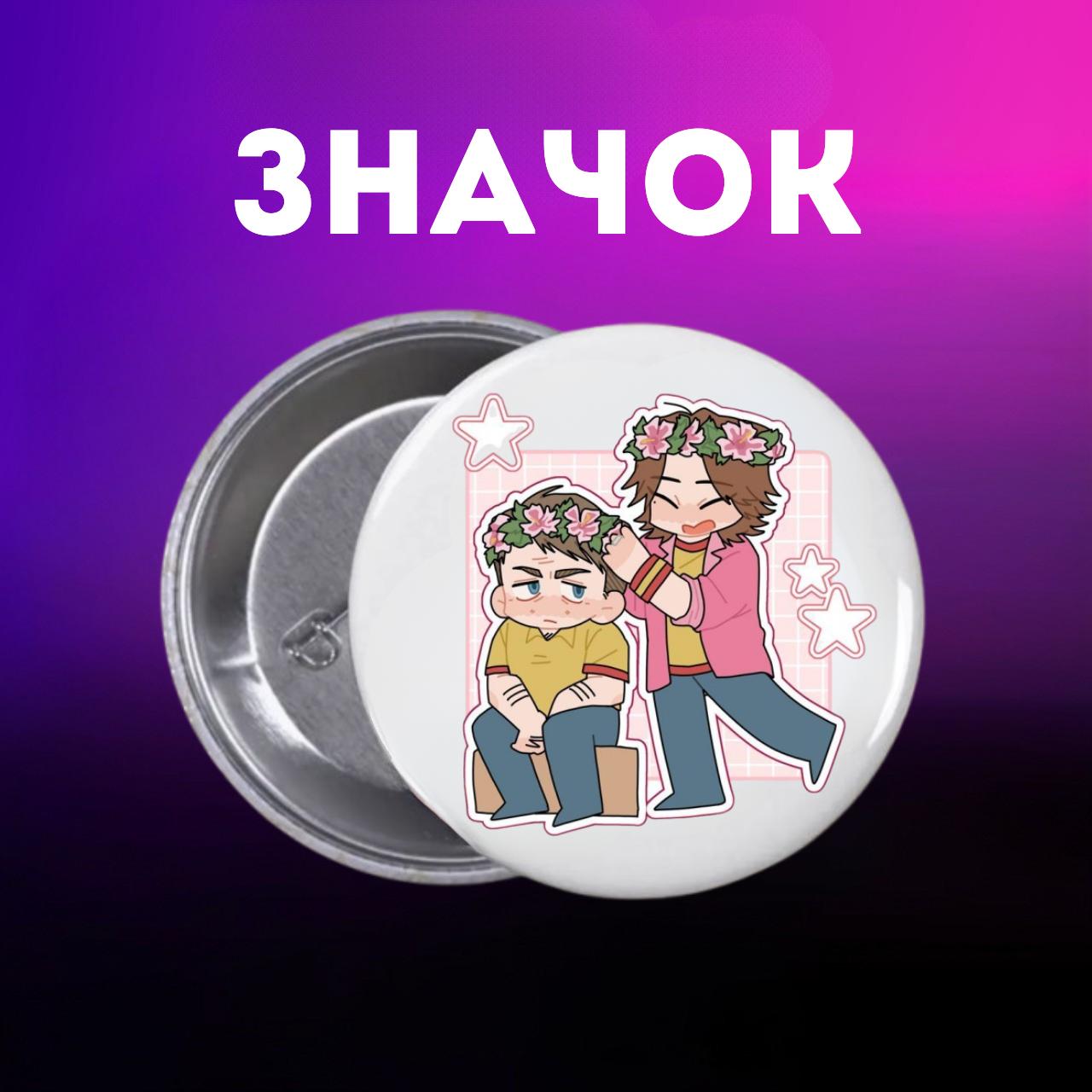 Значек Mouthwashing Ополаскиватель для рта на булавке на рюкзак 44 мм 1 шт 44 різнокольоровий
Значек Mouthwashing Ополаскиватель для рта на булавке на рюкзак 44 мм 1 шт 44 різнокольоровий