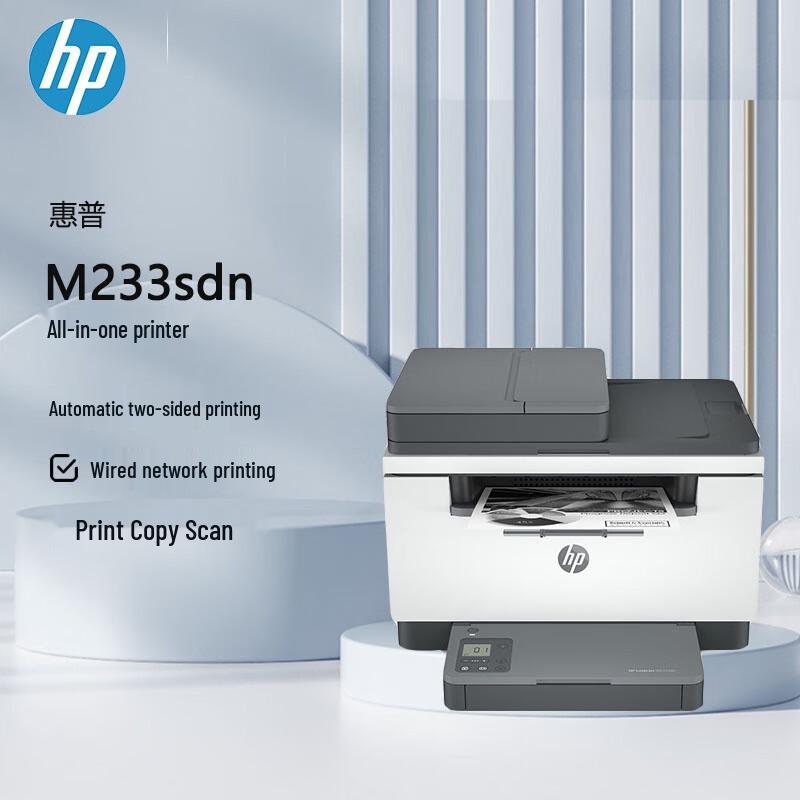 HP M233sdn A4 Black and White Laser All-in-One Printer CN plug (adapter included)
HP M233sdn A4 Black and White Laser All-in-One Printer CN plug (adapter included)