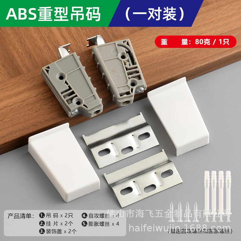 Hidden hanging code Kitchen cabinet Bathroom Hanging Heavy duty pendant accessories Hanging code
Hidden hanging code Kitchen cabinet Bathroom Hanging Heavy duty pendant accessories Hanging code