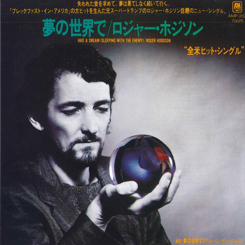 7inch Record ROGER HODGSON - Had A Dream (Sleeping With The Enem AMP207 A&M 1984 Japan Rock Used
7inch Record ROGER HODGSON - Had A Dream (Sleeping With The Enem AMP207 A&M 1984 Japan Rock Used