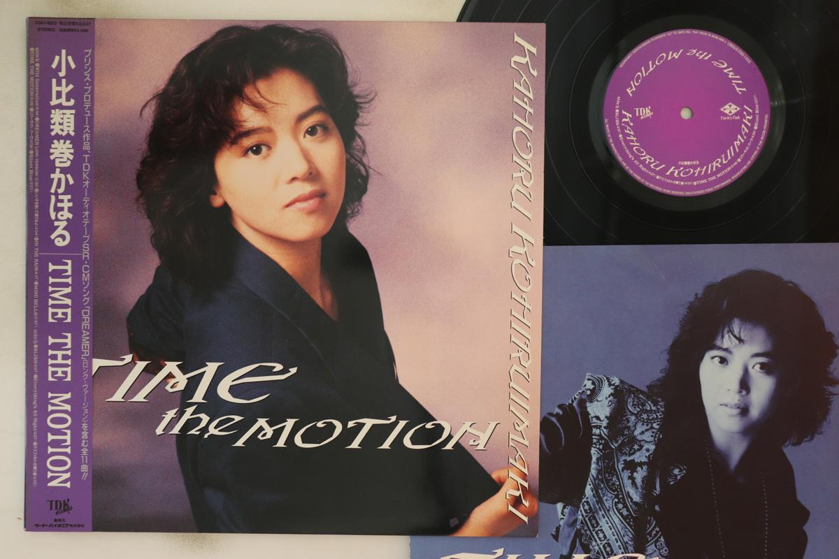 LP Record KAHORU KOHIRUIMAKI - Time The Motion 25K11002 TDK Records 1989 Japan Obi Japanese Pop/Rock Used
LP Record KAHORU KOHIRUIMAKI - Time The Motion 25K11002 TDK Records 1989 Japan Obi Japanese Pop/Rock Used