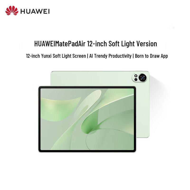 Huawei MatePad Air 12-inch Soft Light Tablet (CN version)
Huawei MatePad Air 12-inch Soft Light Tablet (CN version)