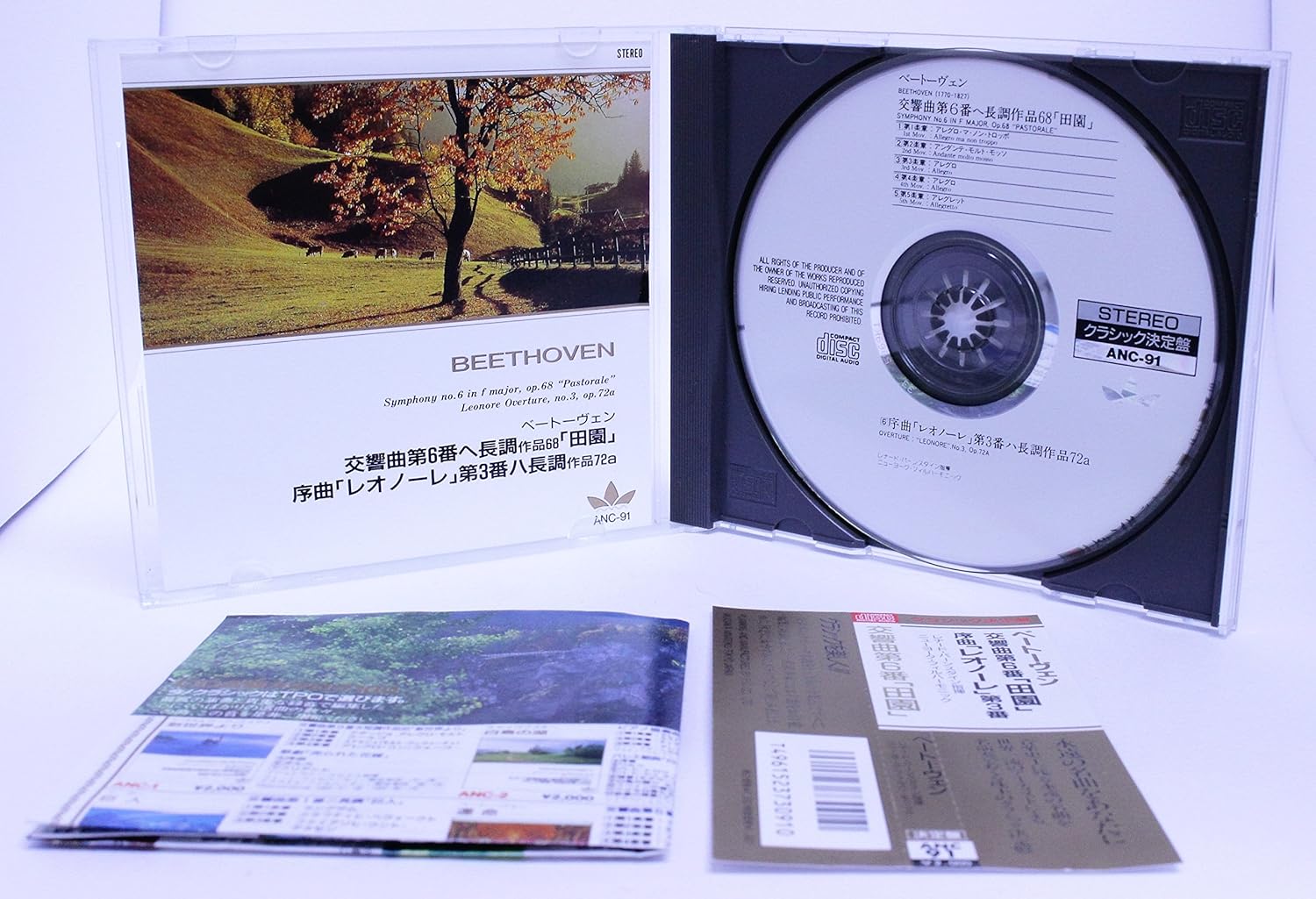 CD HERBERT VON KARAJAN - Grieg: Incidental music for Peer G ANC88 Japan ObiClassical Used
CD HERBERT VON KARAJAN - Grieg: Incidental music for Peer G ANC88 Japan ObiClassical Used