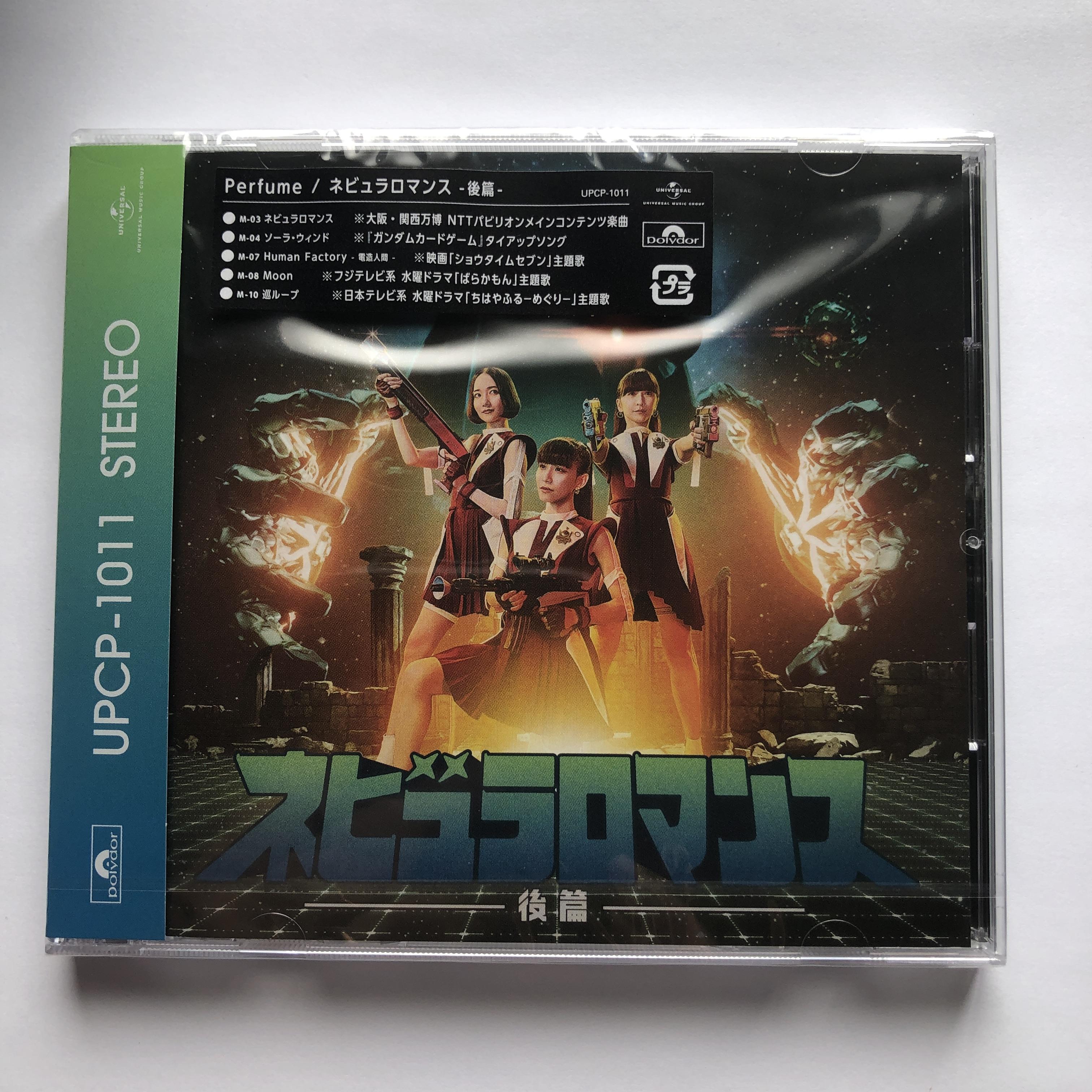 Perfume Nebula Romance Part 2 Standard Edition CD UPCP-1011
Perfume Nebula Romance Part 2 Standard Edition CD UPCP-1011