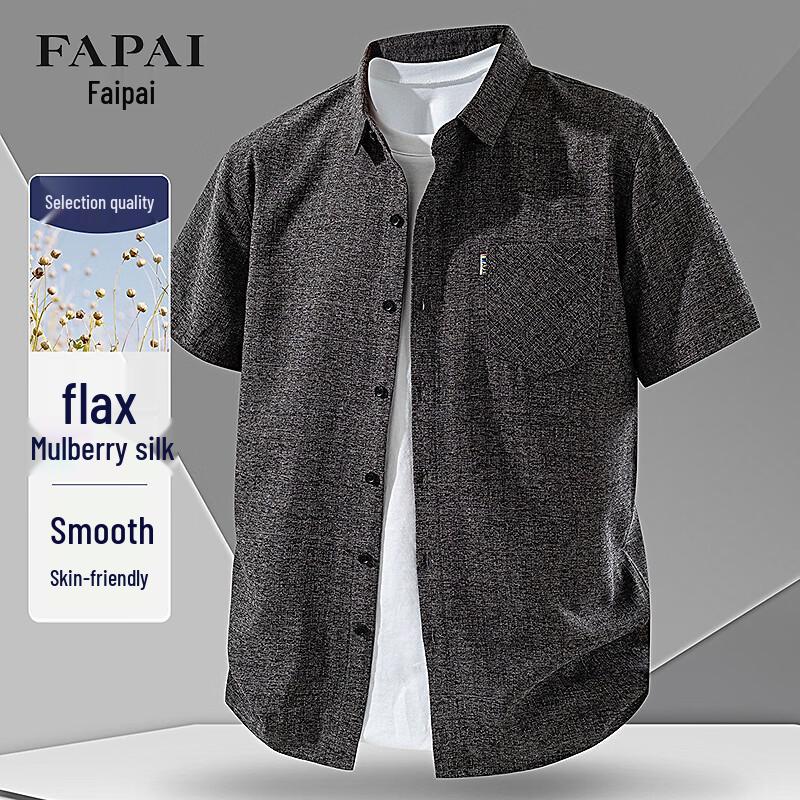 Мужская рубашка FAPAI с коротким рукавом, смесь льна и шелка, в стиле business casual M (48)
Мужская рубашка FAPAI с коротким рукавом, смесь льна и шелка, в стиле business casual M (48)
