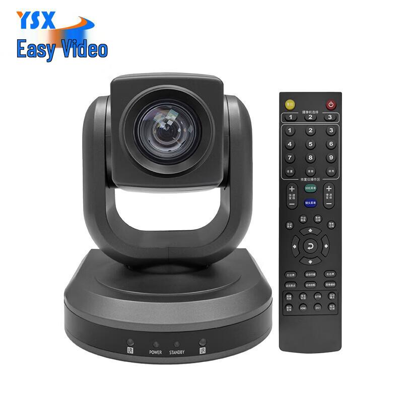 YSX 4K 20x Optical Zoom USB Conference Camera (CN version)
YSX 4K 20x Optical Zoom USB Conference Camera (CN version)