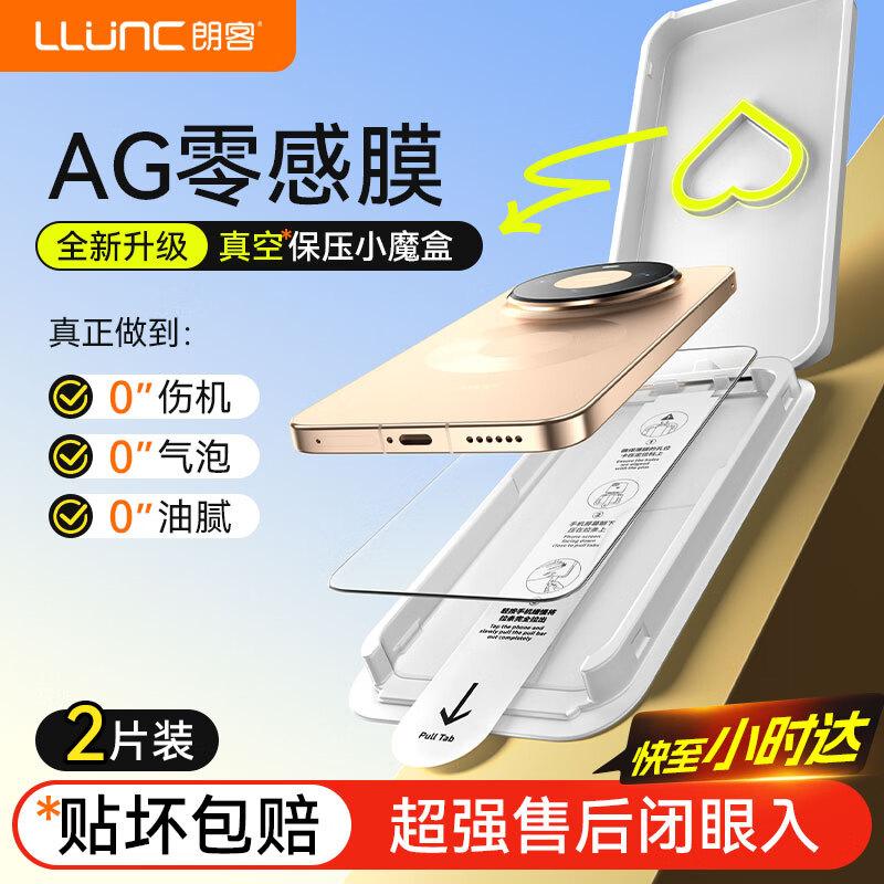 Langke Tempered Glass Screen Protector for Huawei Mate 80/80 Pro (2-Pack)
Langke Tempered Glass Screen Protector for Huawei Mate 80/80 Pro (2-Pack)