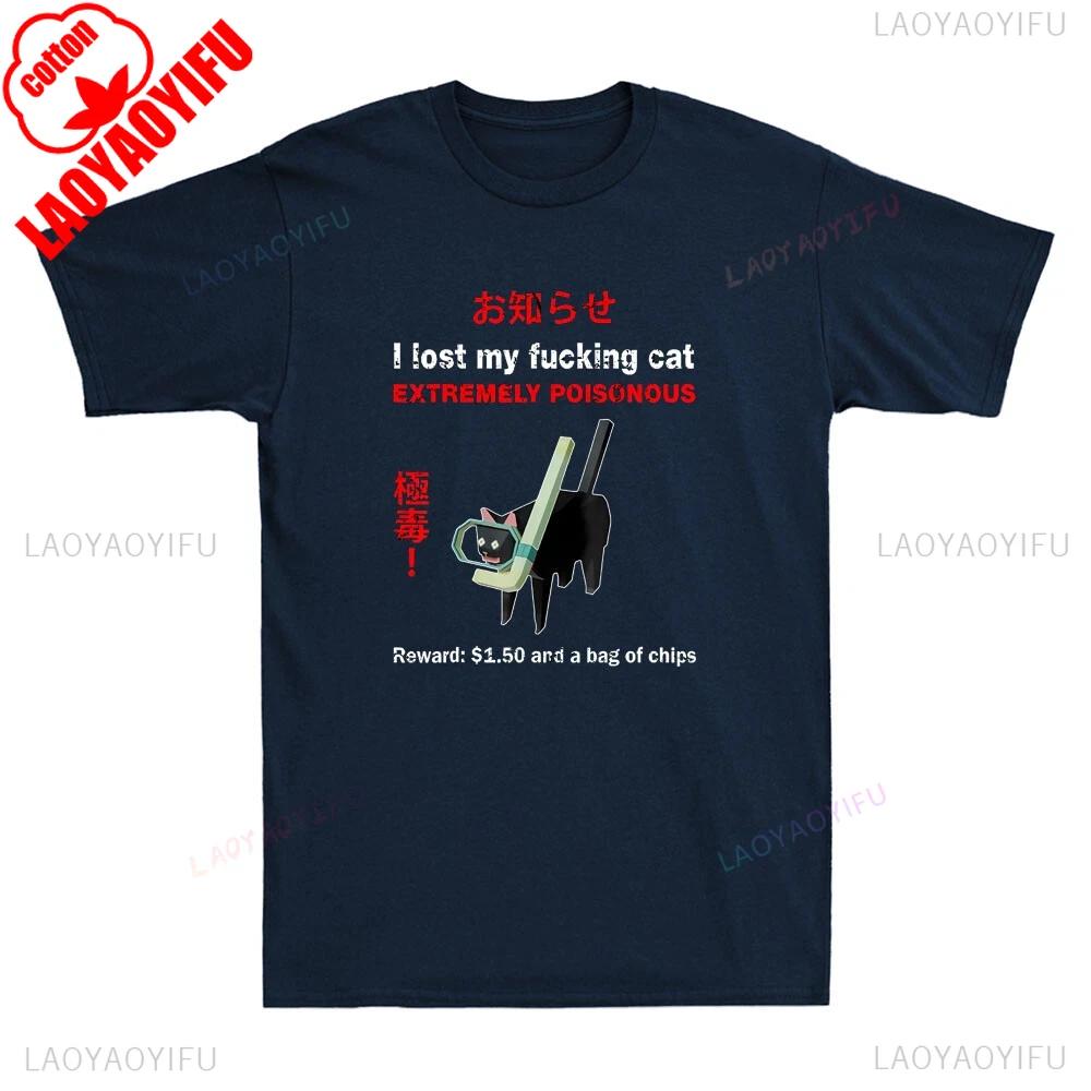 I Lost My Fvcking Cat Extremely Poisonous Funny Cat Meme Quote Mens TShirt Cotton Retro Street Fashion Short Sleeve Design Tee S
I Lost My Fvcking Cat Extremely Poisonous Funny Cat Meme Quote Mens TShirt Cotton Retro Street Fashion Short Sleeve Design Tee S