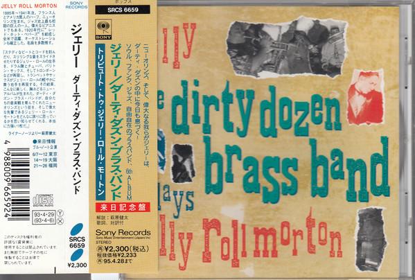CD DIRTY DOZEN BRASS BAND - Jerry (The Dirty Dozen Brass Band P SRCS6659PROMO Sony 1993 Japan ObiJazz Used
CD DIRTY DOZEN BRASS BAND - Jerry (The Dirty Dozen Brass Band P SRCS6659PROMO Sony 1993 Japan ObiJazz Used