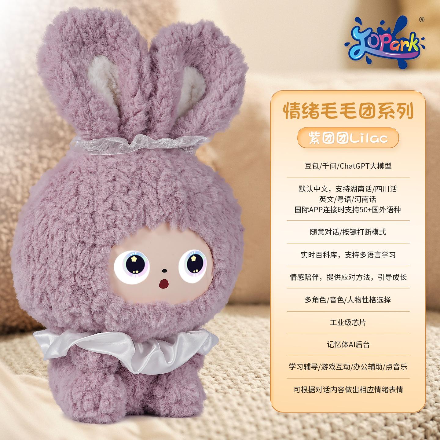Latest Jopark Ai Plush Doll 7 Figure Collection Instructive Chat Educational Companion Toy Interactive Early Education Present Designed For Boys Girls
Latest Jopark Ai Plush Doll 7 Figure Collection Instructive Chat Educational Companion Toy Interactive Early Education Present Designed For Boys Girls