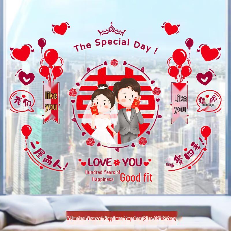 Wedding Window & Door Decals Set
Wedding Window & Door Decals Set